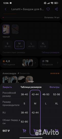 Бандаж для беременных и после родов размер М