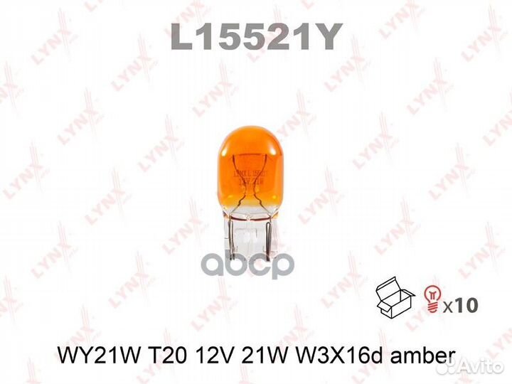 Лампа WY21W 12V 21W W3X16d T20 amber L15521Y LY