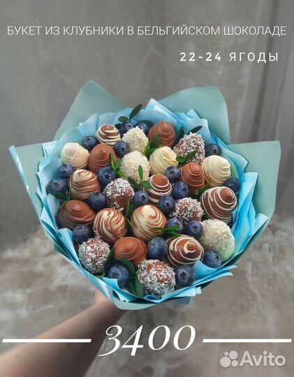 Клубника в шоколаде букеты