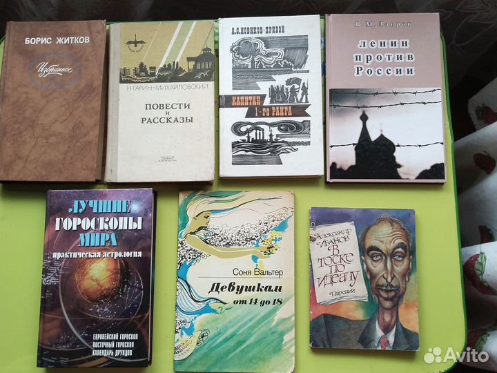 Советские книги СССР