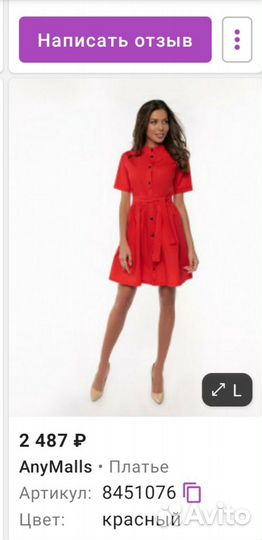 Летнее платье