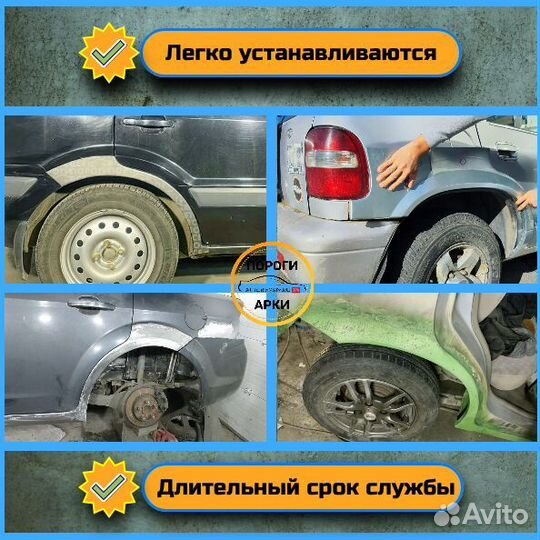 Кузовные ремонтные арки Hyundai Santa Fe 1