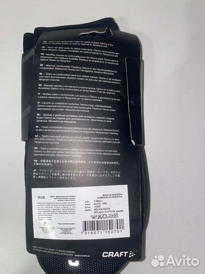 Варежки спортивные