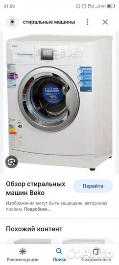 Стиральная машина на запчасти