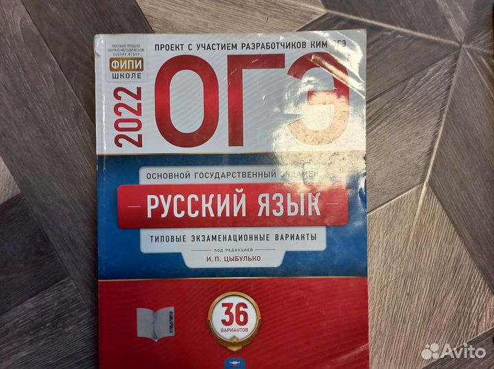 Учебники огэ 9 класс