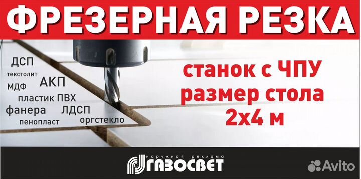 Фрезеровка чпу