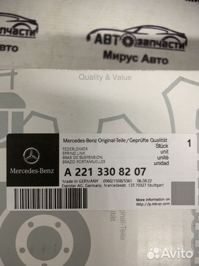 Рычаг подвески mercedes a2213308207