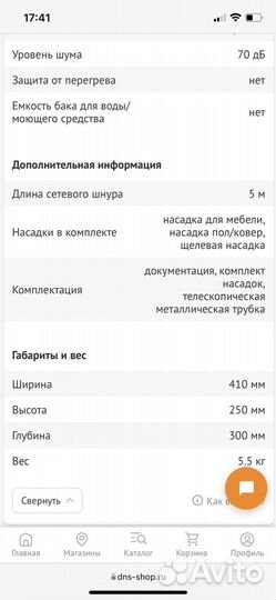 Пылесос Scarlett IS-580 рабочий