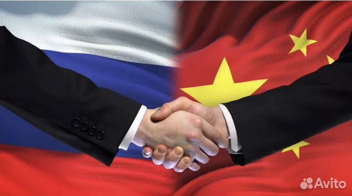 Посредник в китае