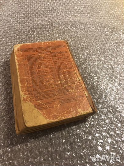 Войнич Лилиан / Овод