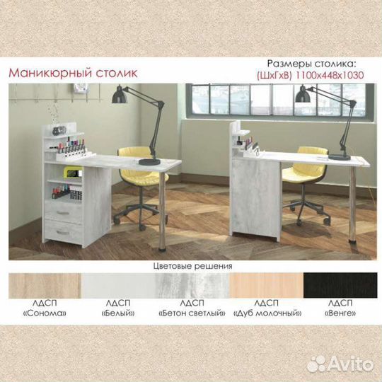 В коробке Маникюрный стол