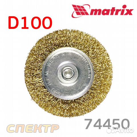 Щетка дисковая на дрель 100мм проволочная Matrix 7