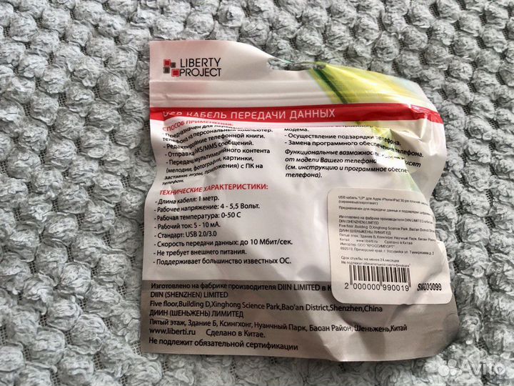 Кабель зарядки 30 pin iPhone 4