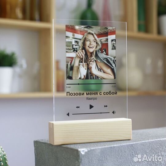 Подарок на День рождение