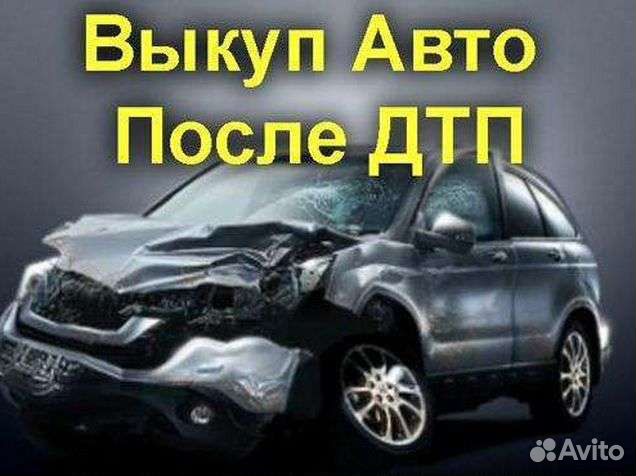 Срочный выкуп автомобилей