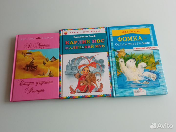 Детские книги Бородино Кортик Маленький Мук