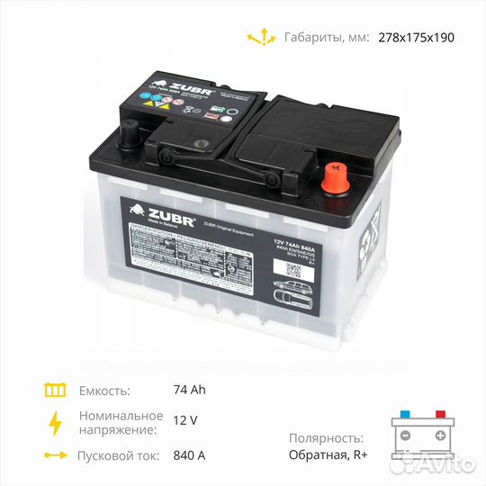 Аккумулятор Zubr Ultra OE (74 Ah, 12 V), R+