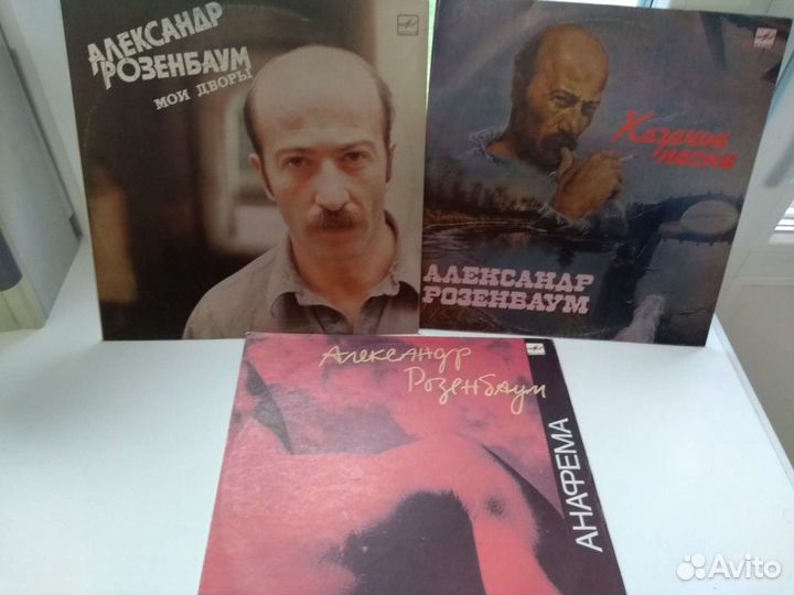 Барды.Розенбаум. Виниловые пластинки