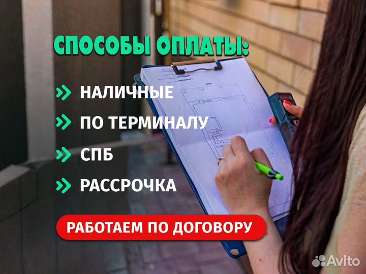 Кадастровые работы