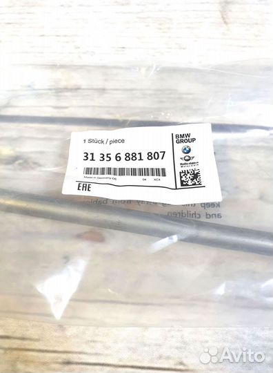 Стойка стабилизатора передняя левая BMW X6 G06 Нов