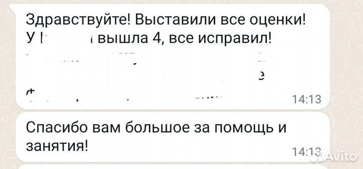 Репетитор по математике