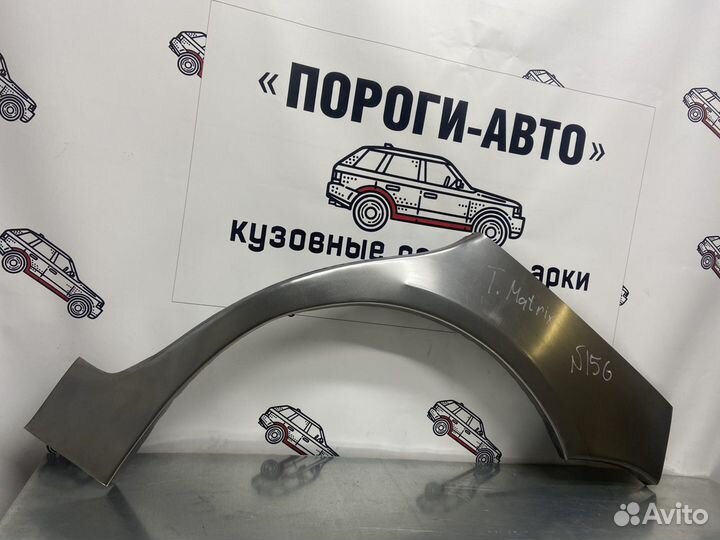 Toyota Matrix 1 арки задних крыльев