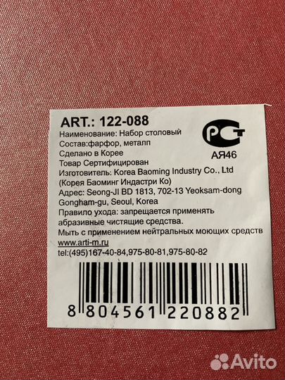 Набор чайных ложек (фарфор,металл), Корея