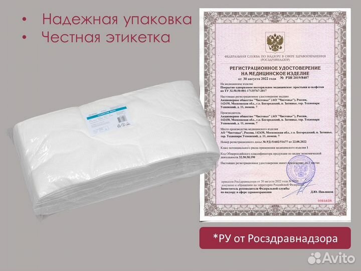 02-978 одноразовые полотенца 45х90 50шт спанлейс