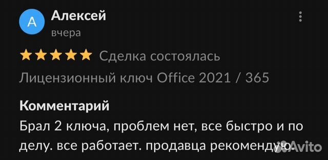 Ключ Microsoft office pro plus 2019