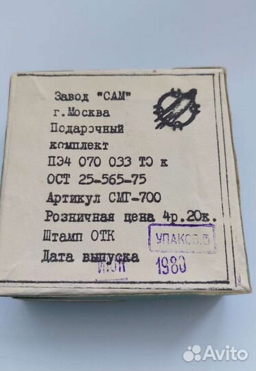 Запонки и зажим для галстука янтарные СССР