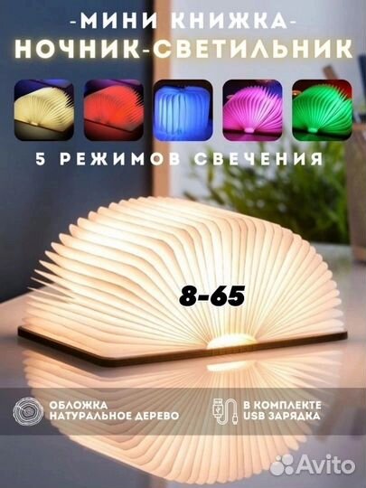 3d ночник книга