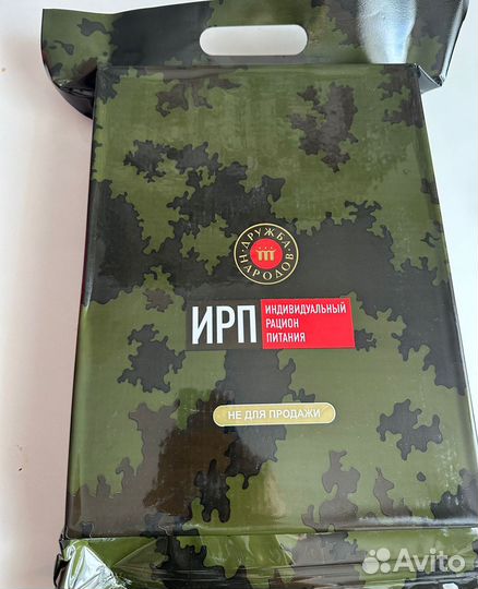 Ирп сухпай сухой паек
