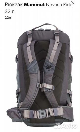 Mammut nirvana outlet ride 22l