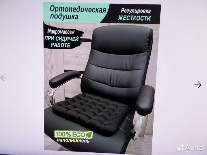 Новая подушка на сиденье и для спины 