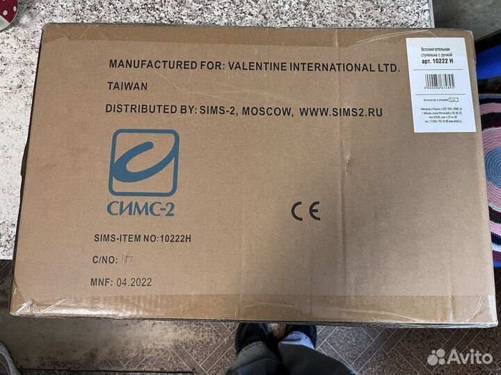 Ступенька для душа и ванны с ручкой Симс-2 10222 H