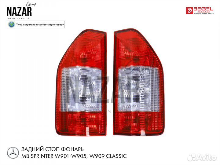 Задний стоп фонарь Mercedes Sprinter W901 W909
