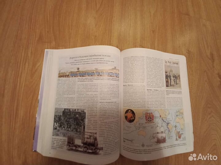 Энциклопедия