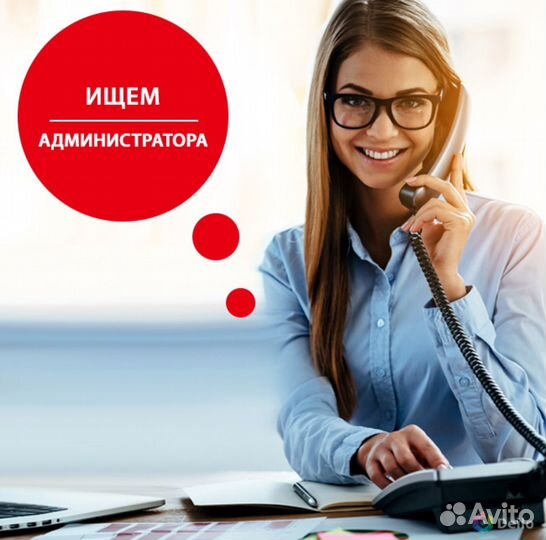 Администатор записи