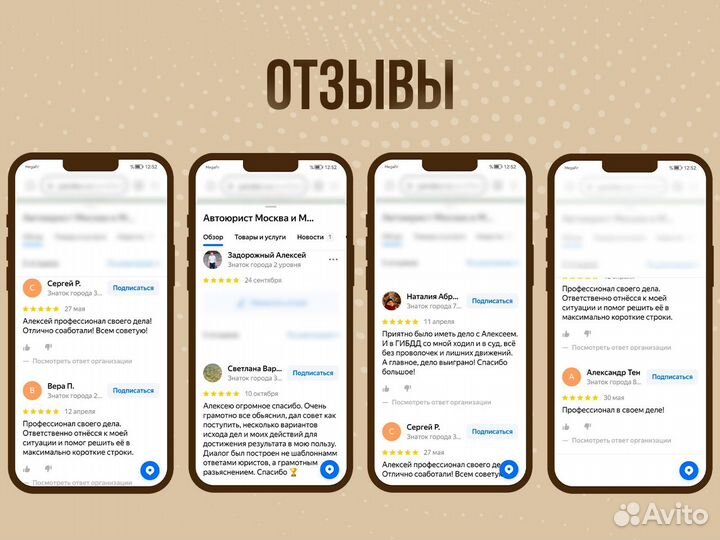 Автоюрист (лишение прав, дтп)