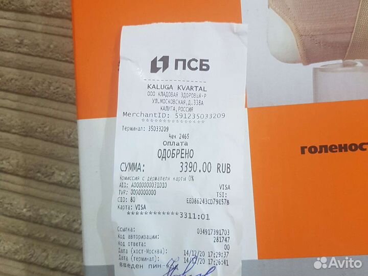 Ортез для голеностопа