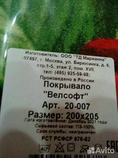 Пледы - Евро и 2- сп