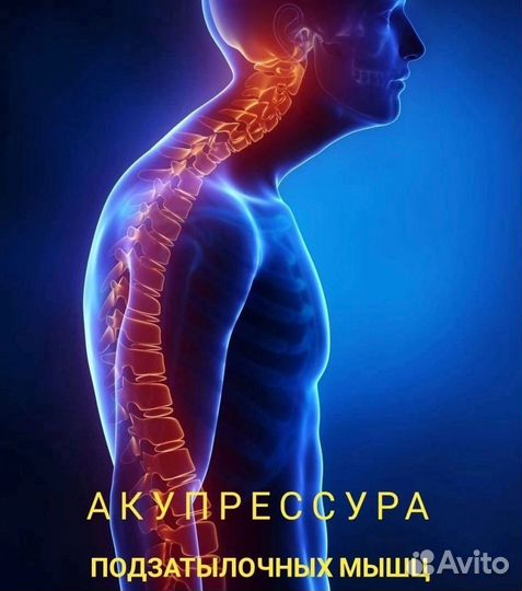 Акупрессура