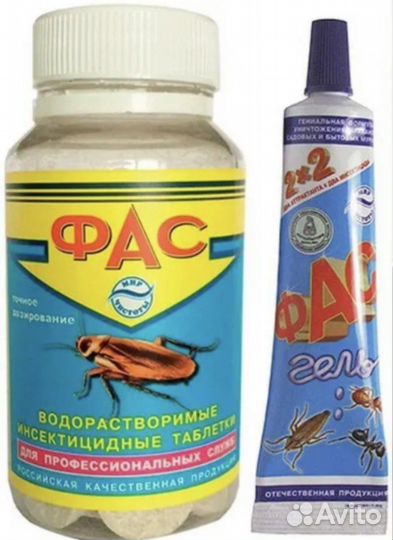 Средство от тараканов, клопов, блох, муравьев