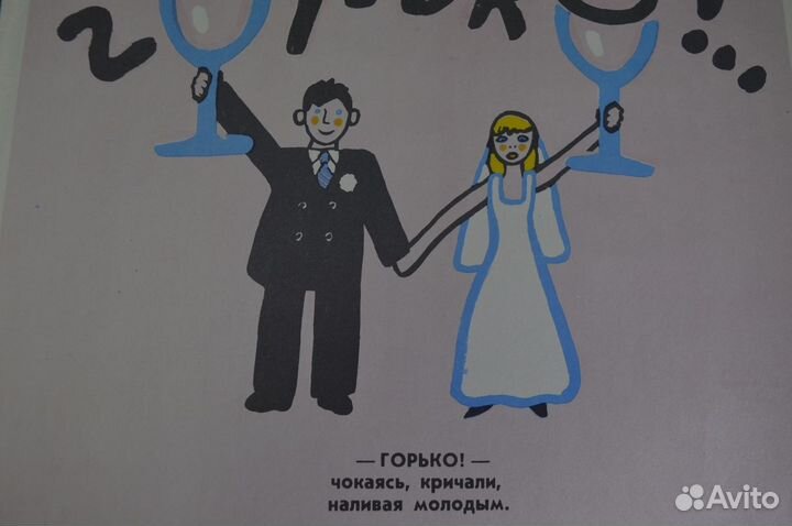 Плакат агитационный 