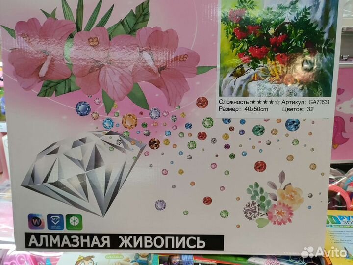 Алмазная живопись