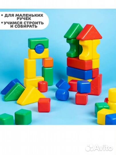 Набор цветных кубиков