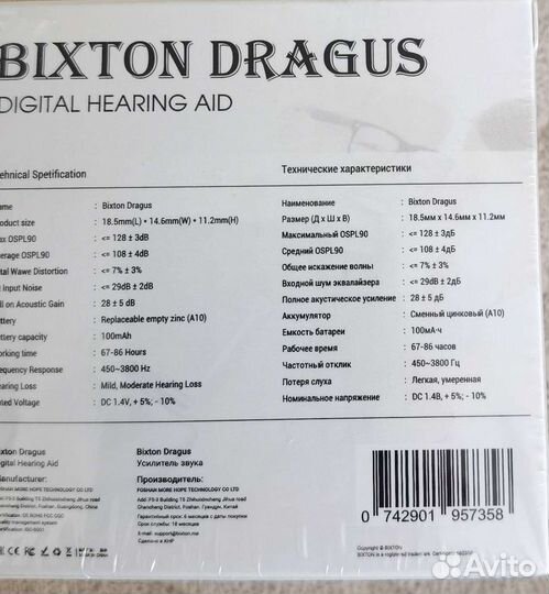 Слуховой аппарат усилитель слуха Bixton