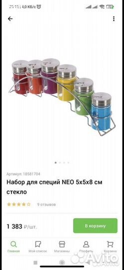 Набор баночек для специйна металической подставке