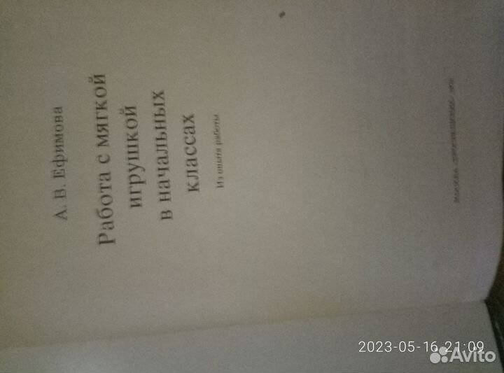 Советская книжка