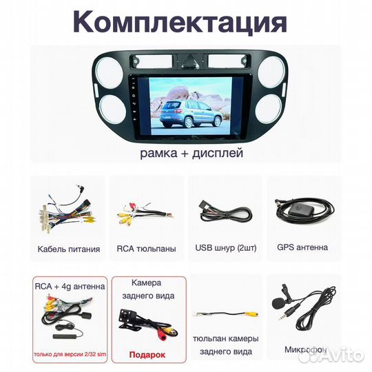 Topway Volkswagen Tiguan LTE CarPlay 4/32гб